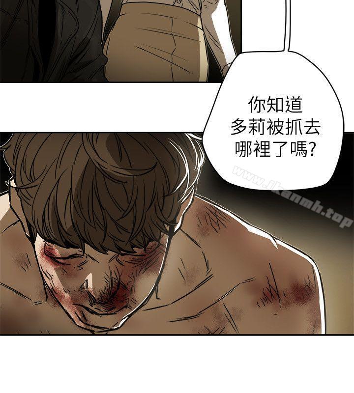 第83话-Honey trap 甜蜜陷阱-野大豆（第10张）