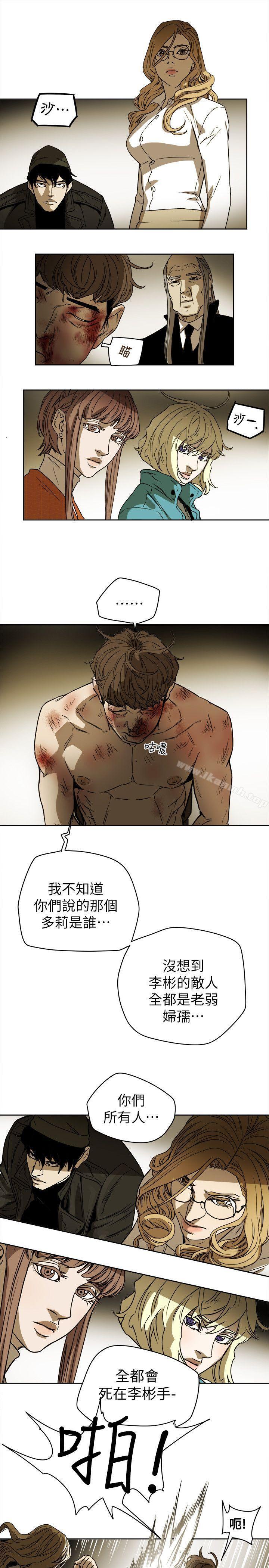 第83话-Honey trap 甜蜜陷阱-野大豆（第11张）