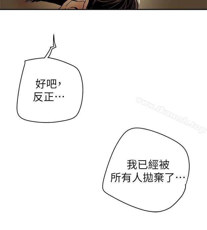第83话-Honey trap 甜蜜陷阱-野大豆（第14张）