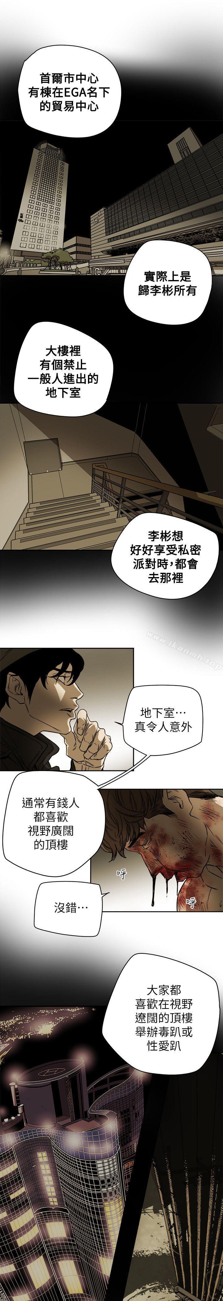 第83话-Honey trap 甜蜜陷阱-野大豆（第15张）