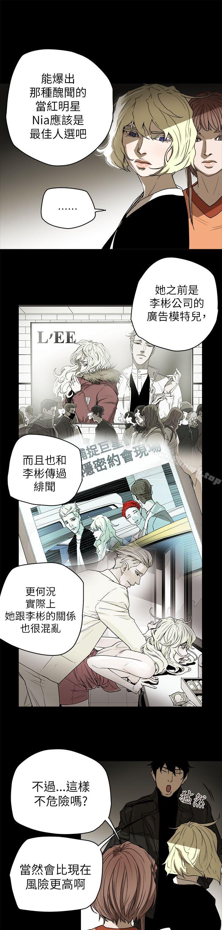 第84话-Honey trap 甜蜜陷阱-野大豆（第5张）