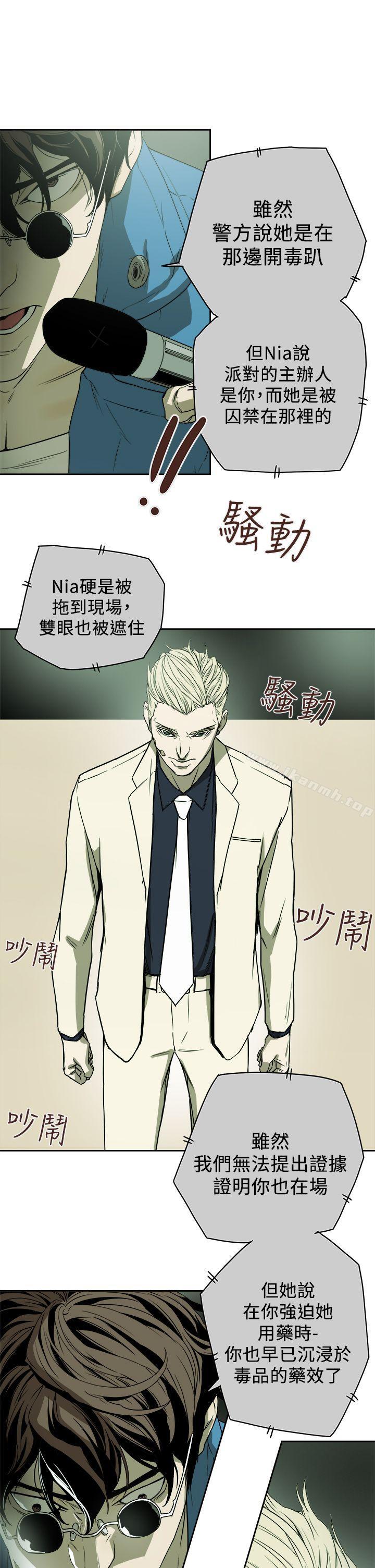 第84话-Honey trap 甜蜜陷阱-野大豆（第13张）