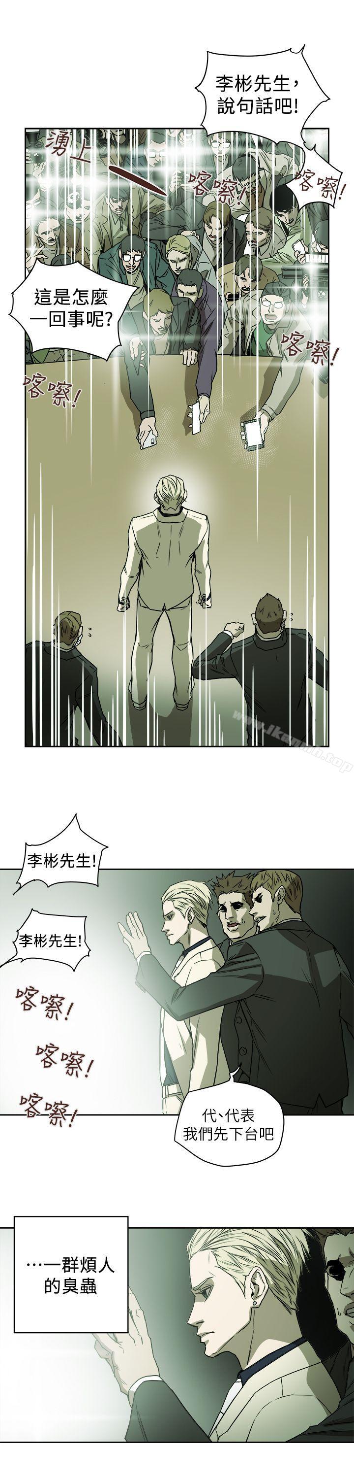 第84话-Honey trap 甜蜜陷阱-野大豆（第17张）
