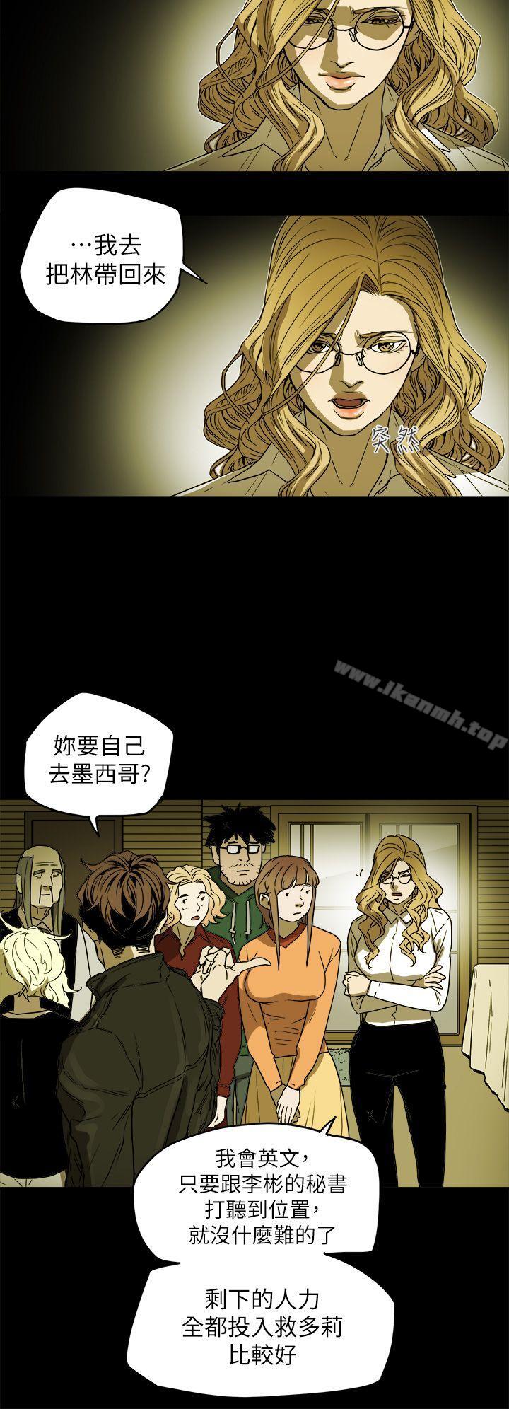 第85话-Honey trap 甜蜜陷阱-野大豆（第6张）