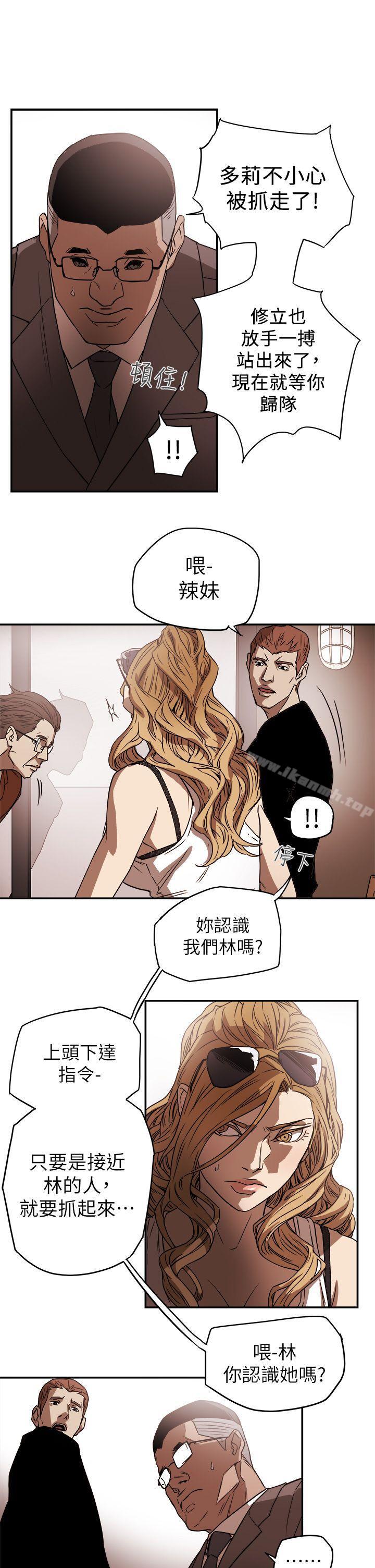 第85话-Honey trap 甜蜜陷阱-野大豆（第11张）
