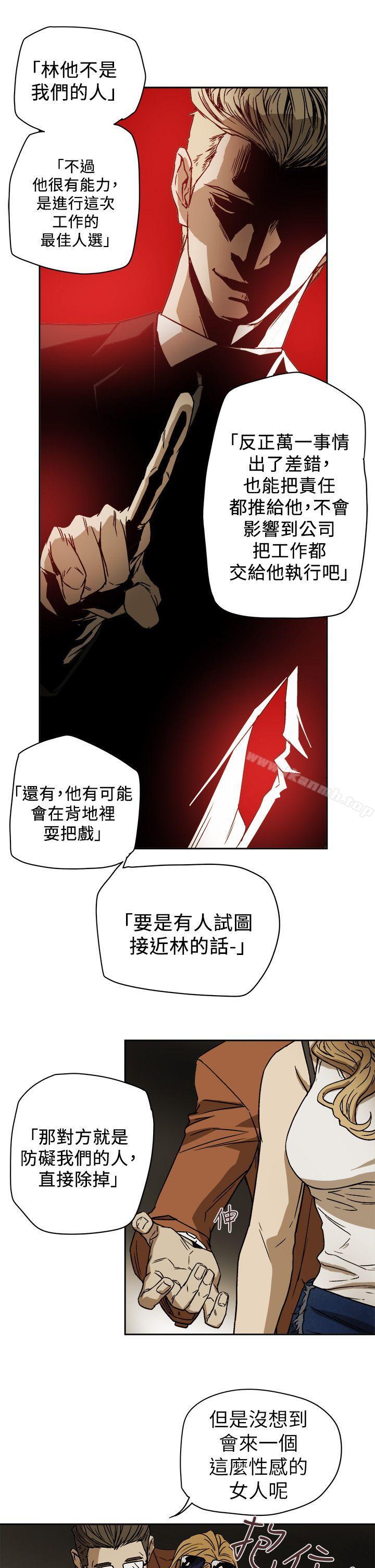 第86话-Honey trap 甜蜜陷阱-野大豆（第7张）