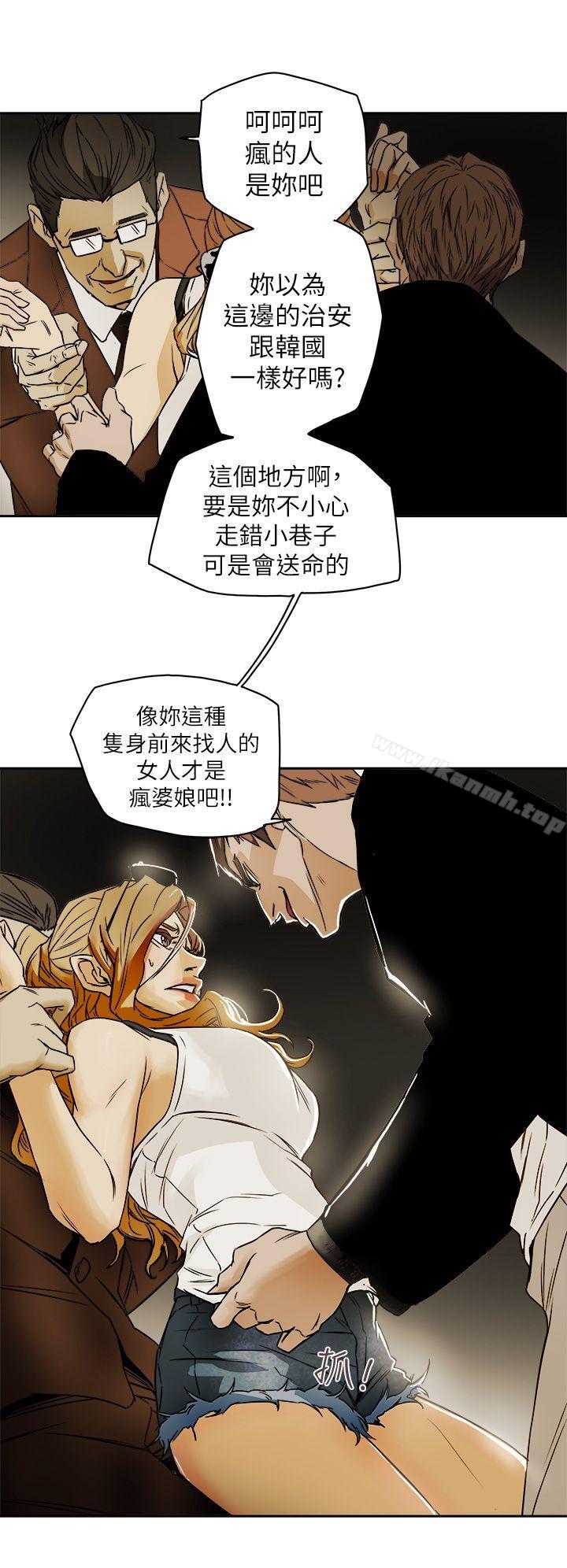 第86话-Honey trap 甜蜜陷阱-野大豆（第10张）