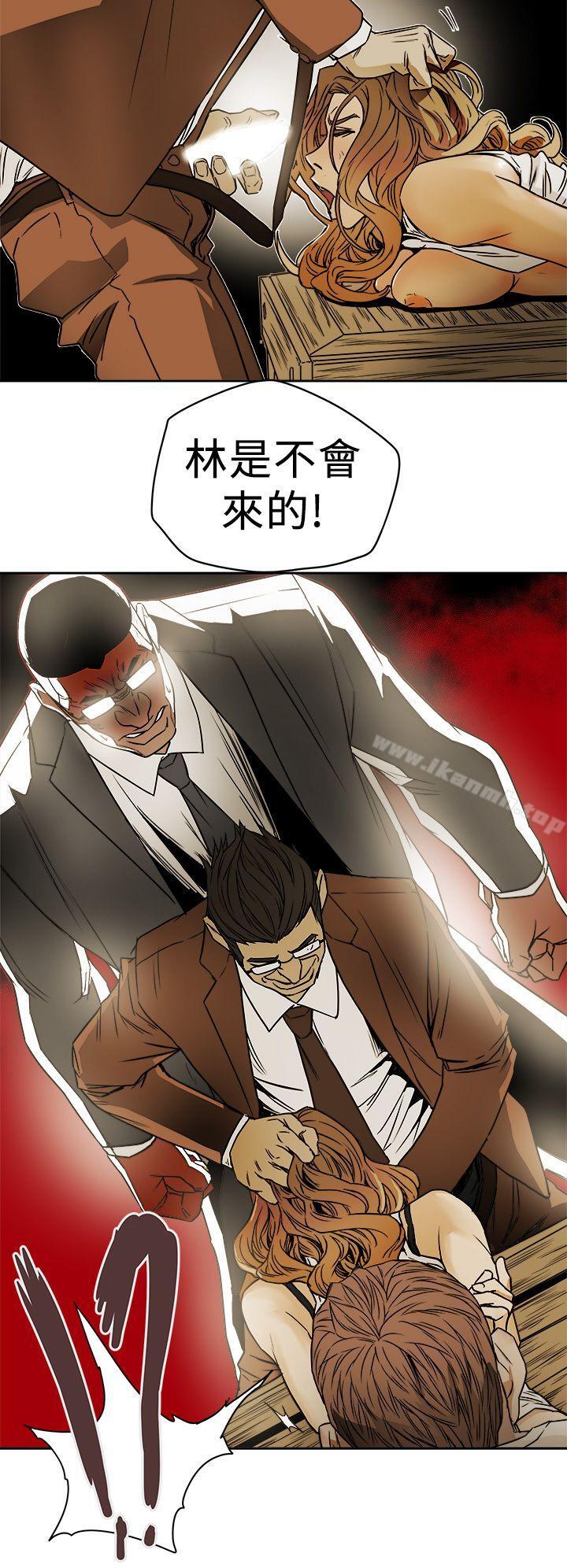 第86话-Honey trap 甜蜜陷阱-野大豆（第14张）