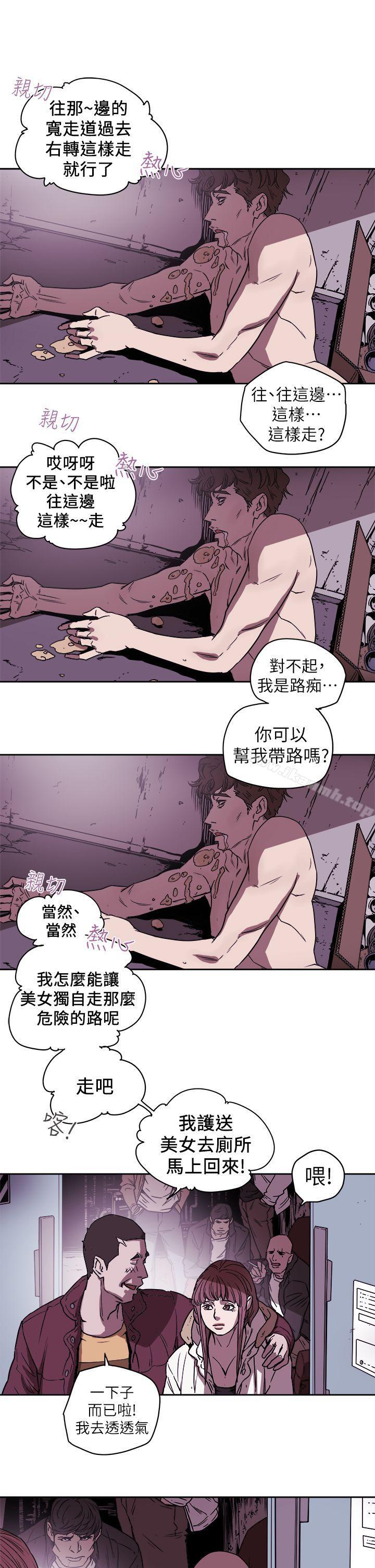 第87话-Honey trap 甜蜜陷阱-野大豆（第6张）