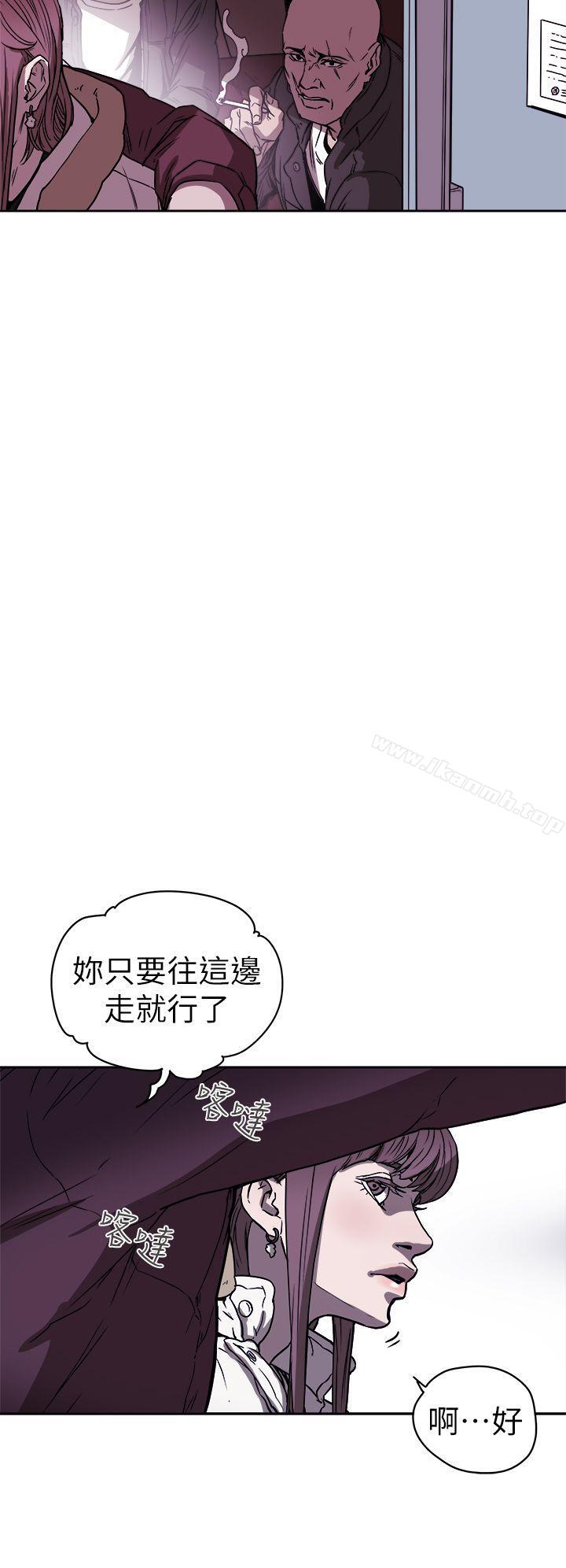 第87话-Honey trap 甜蜜陷阱-野大豆（第7张）