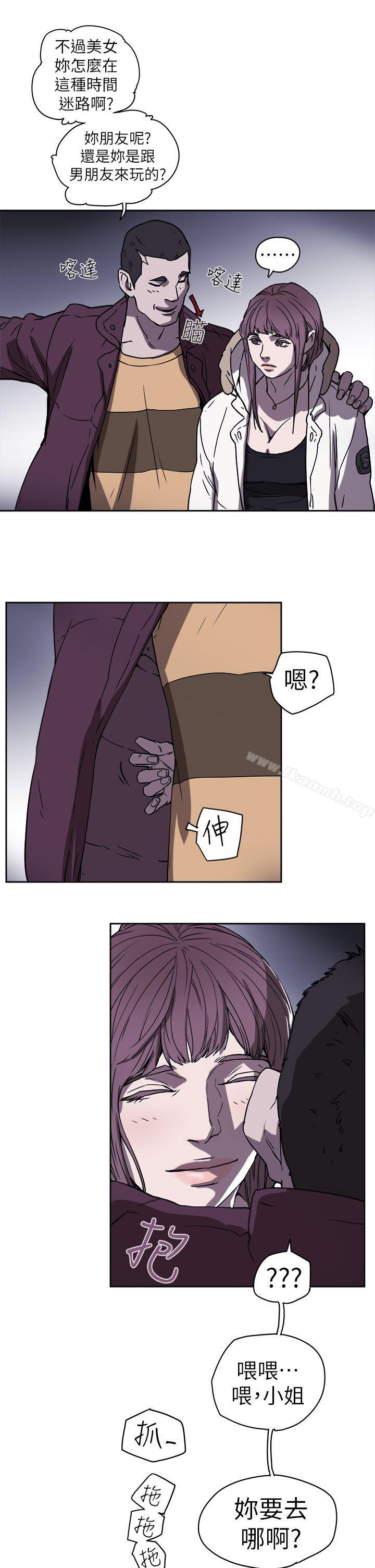 第87话-Honey trap 甜蜜陷阱-野大豆（第8张）