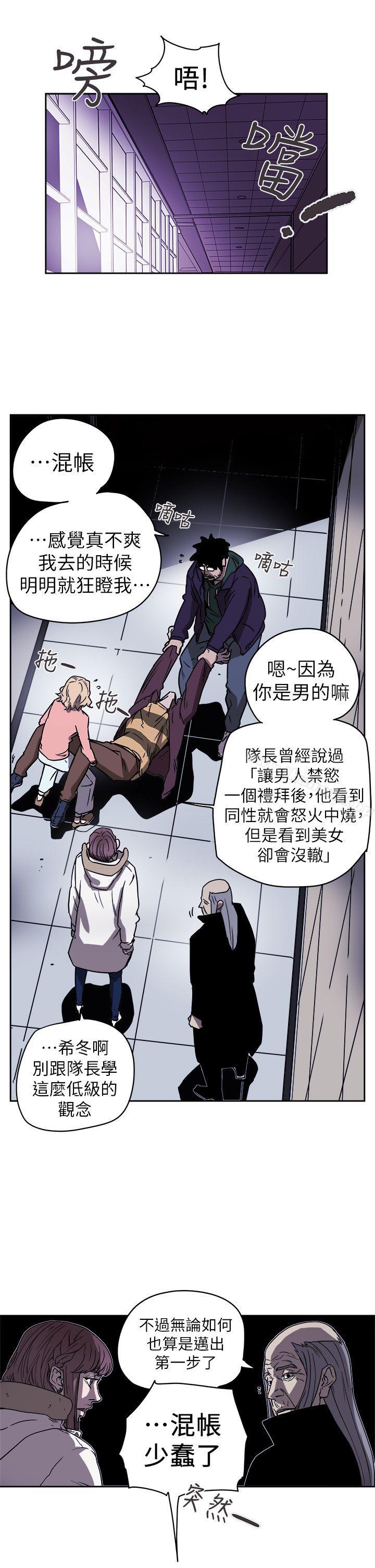 第87话-Honey trap 甜蜜陷阱-野大豆（第10张）