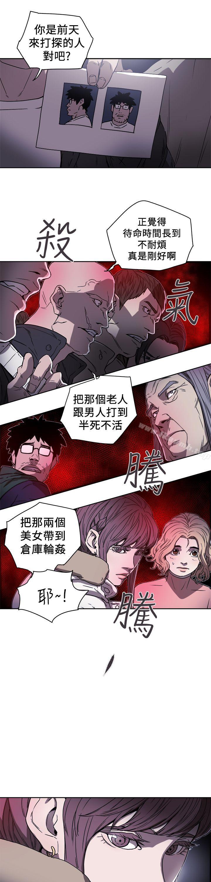 第87话-Honey trap 甜蜜陷阱-野大豆（第12张）