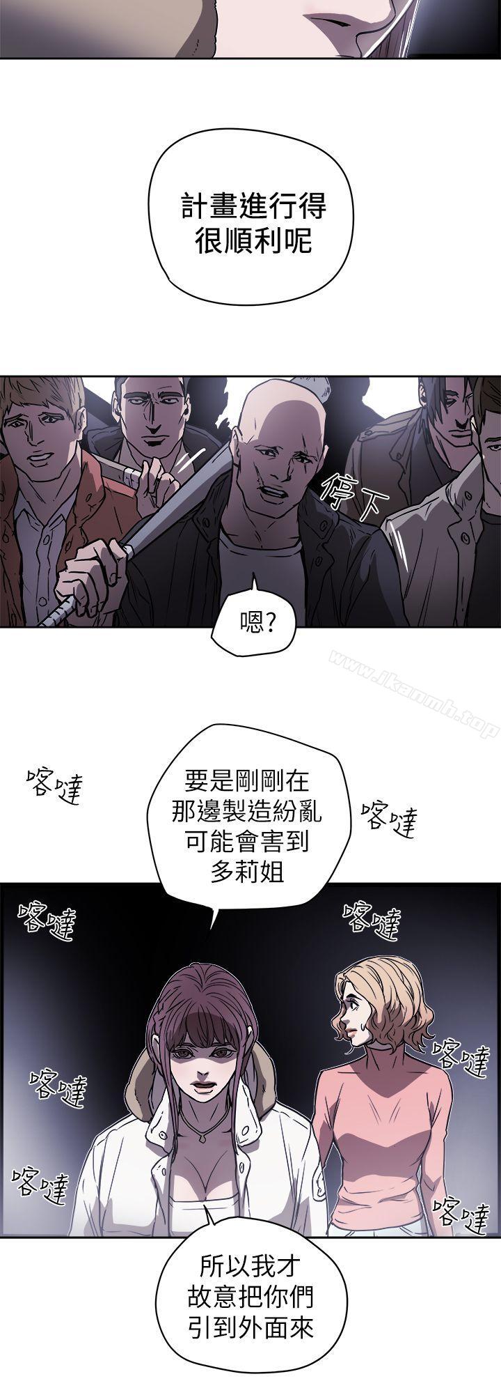 第87话-Honey trap 甜蜜陷阱-野大豆（第13张）
