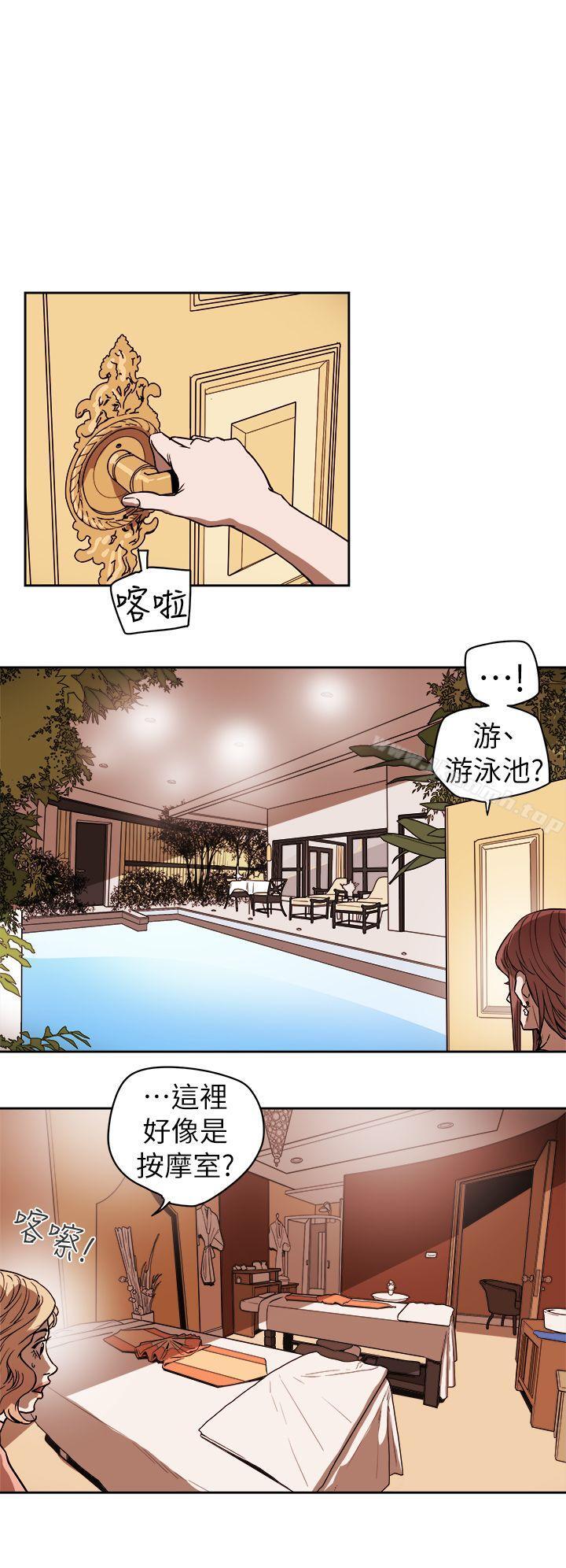 第87话-Honey trap 甜蜜陷阱-野大豆（第19张）