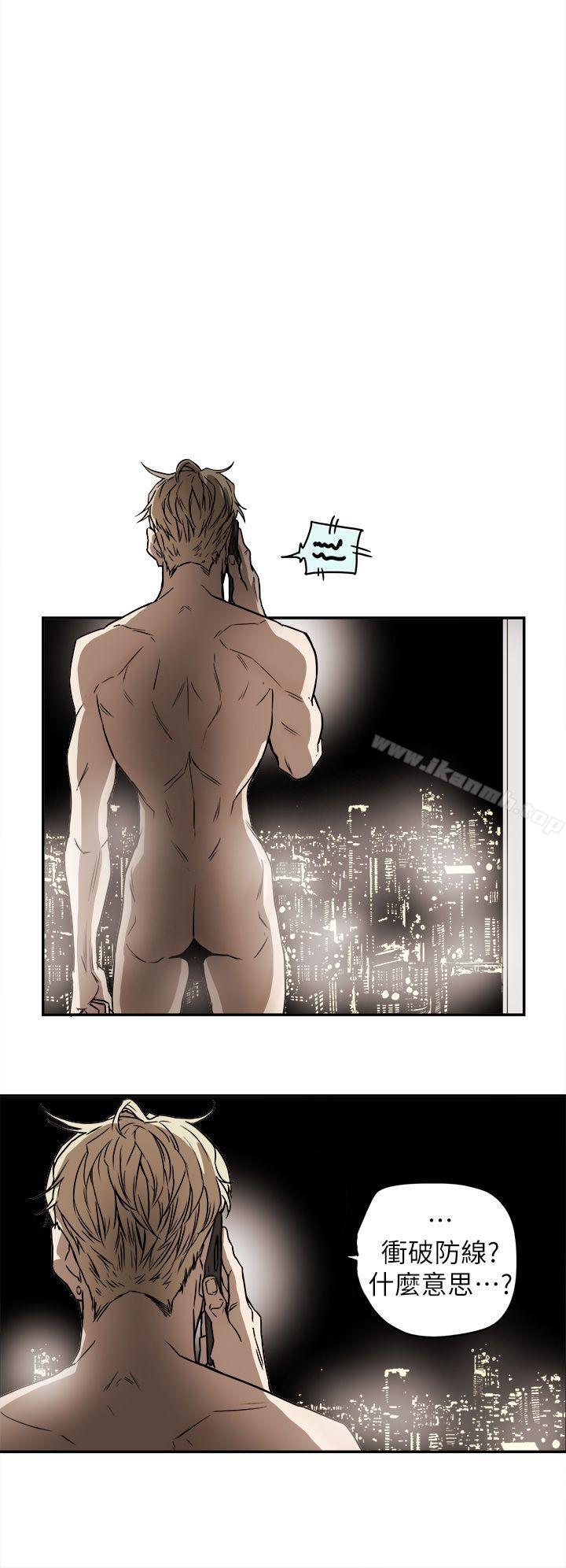 第88话-Honey trap 甜蜜陷阱-野大豆（第4张）