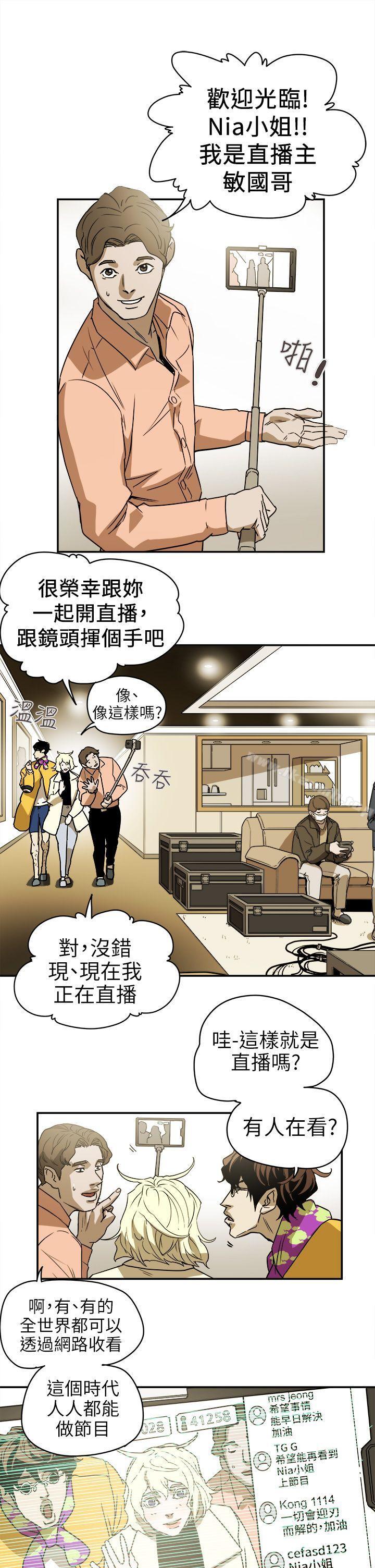 第88话-Honey trap 甜蜜陷阱-野大豆（第13张）