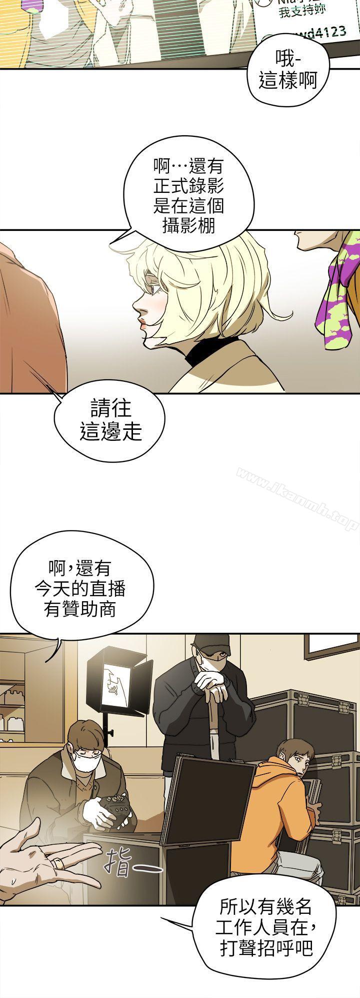 第88话-Honey trap 甜蜜陷阱-野大豆（第14张）