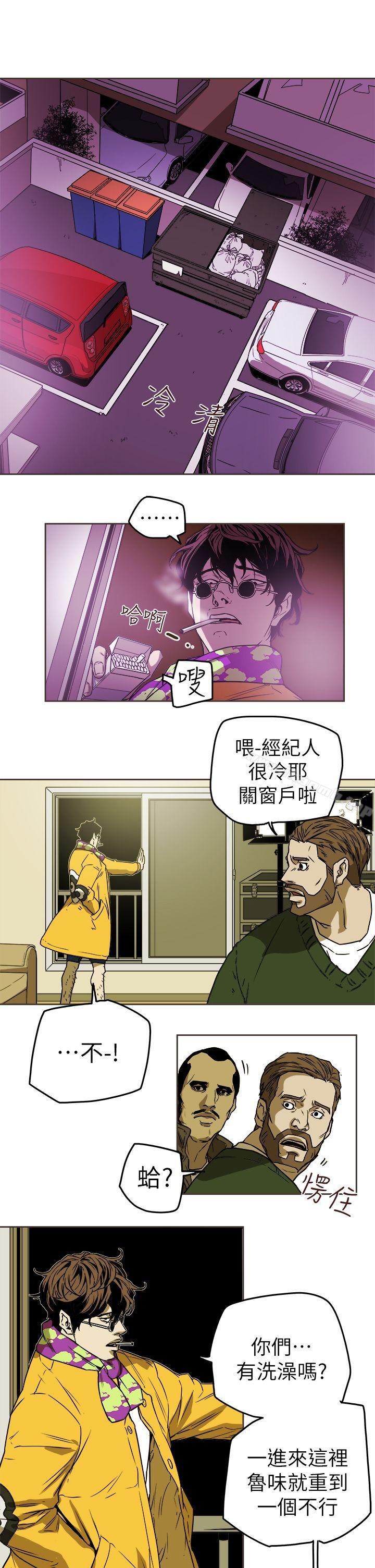 第89话-Honey trap 甜蜜陷阱-野大豆（第13张）