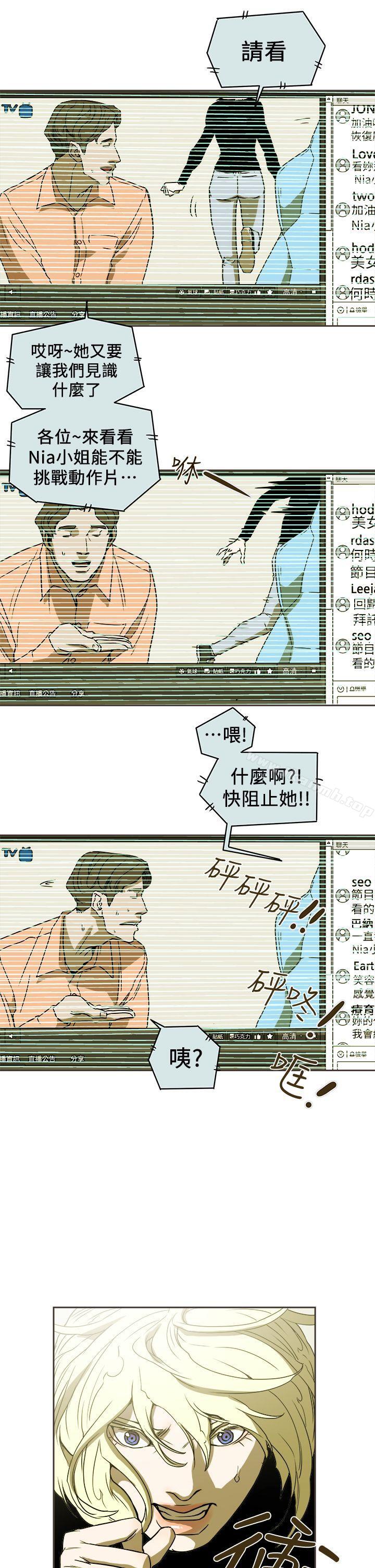 第89话-Honey trap 甜蜜陷阱-野大豆（第21张）