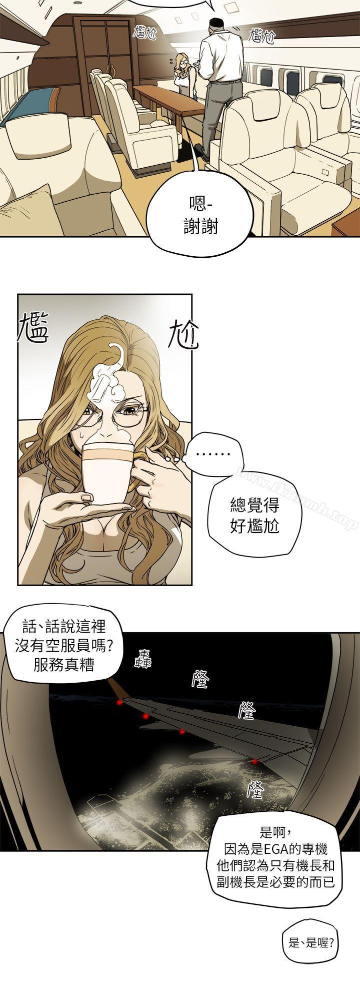 第91话-Honey trap 甜蜜陷阱-野大豆（第4张）