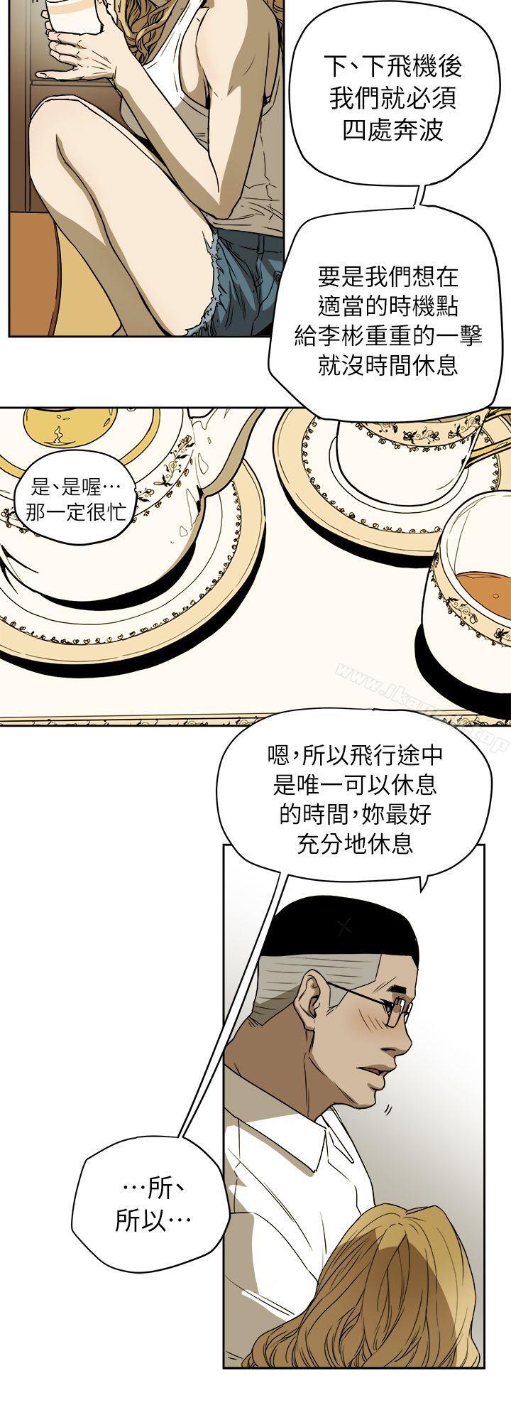 第91话-Honey trap 甜蜜陷阱-野大豆（第6张）