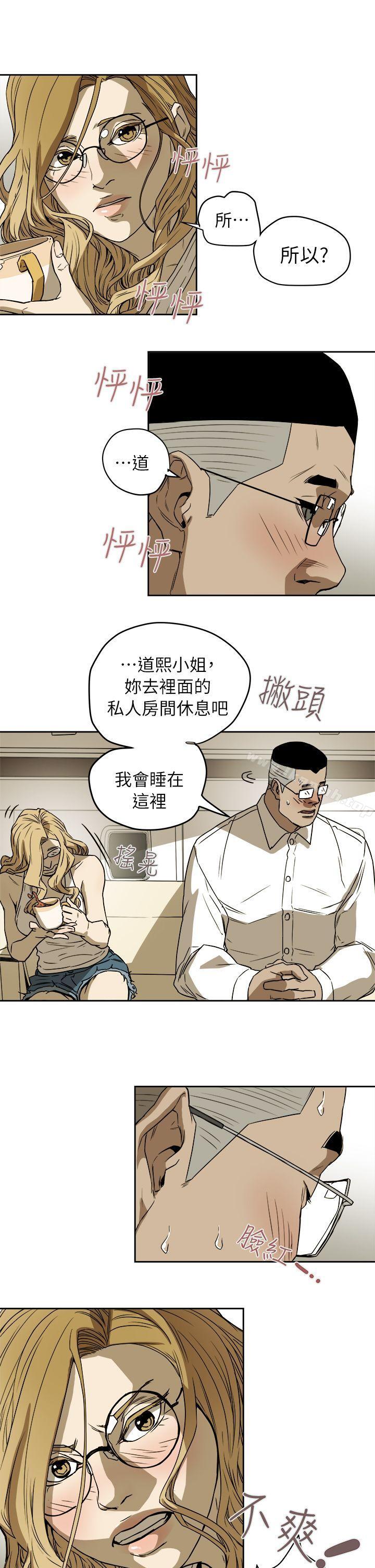 第91话-Honey trap 甜蜜陷阱-野大豆（第7张）