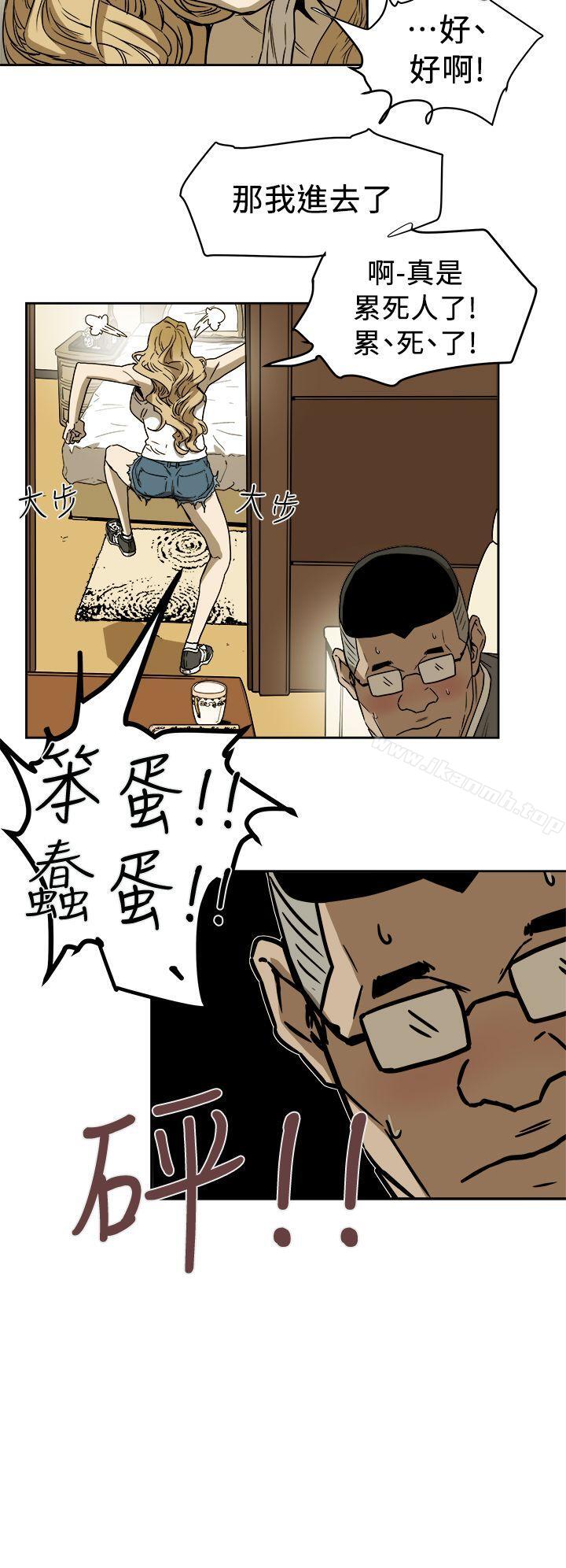 第91话-Honey trap 甜蜜陷阱-野大豆（第8张）