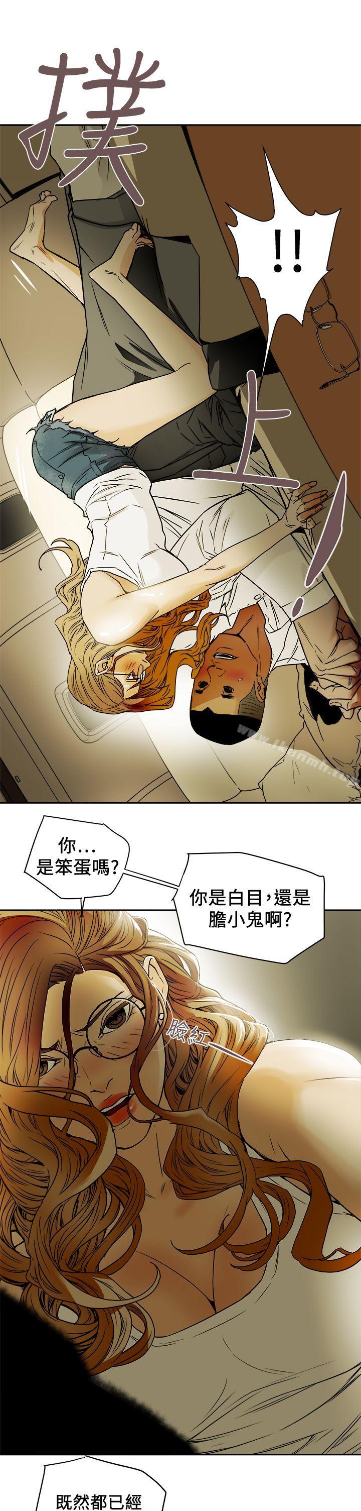 第91话-Honey trap 甜蜜陷阱-野大豆（第11张）