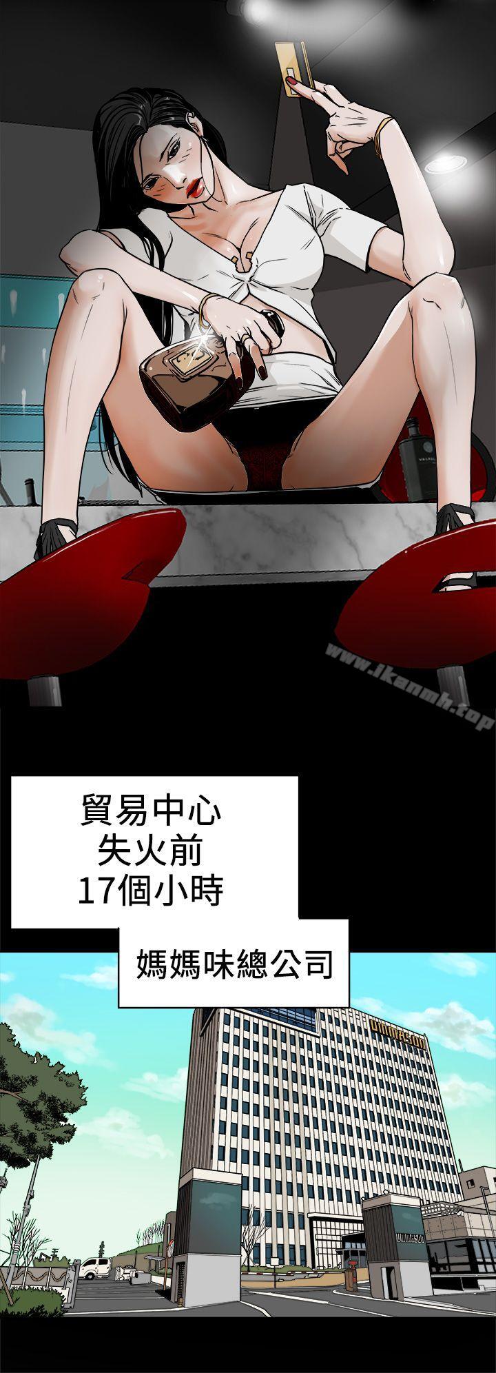 第92话-Honey trap 甜蜜陷阱-野大豆（第8张）