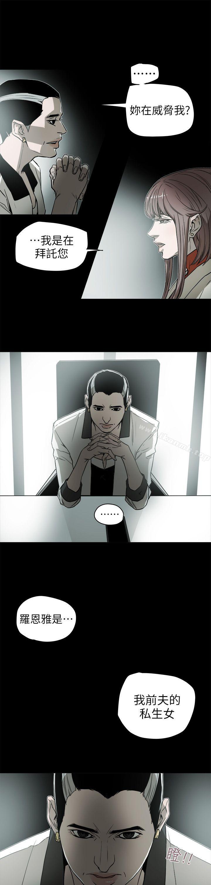 第92话-Honey trap 甜蜜陷阱-野大豆（第11张）