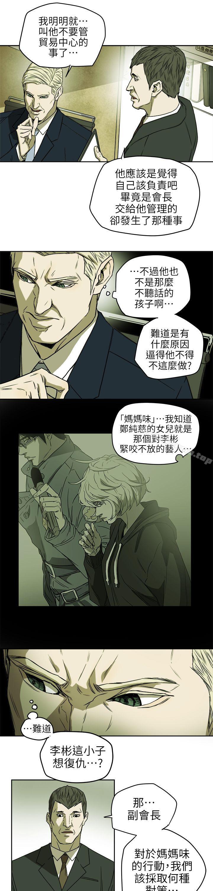 第94话 - EGA的风格-Honey trap 甜蜜陷阱-野大豆（第7张）