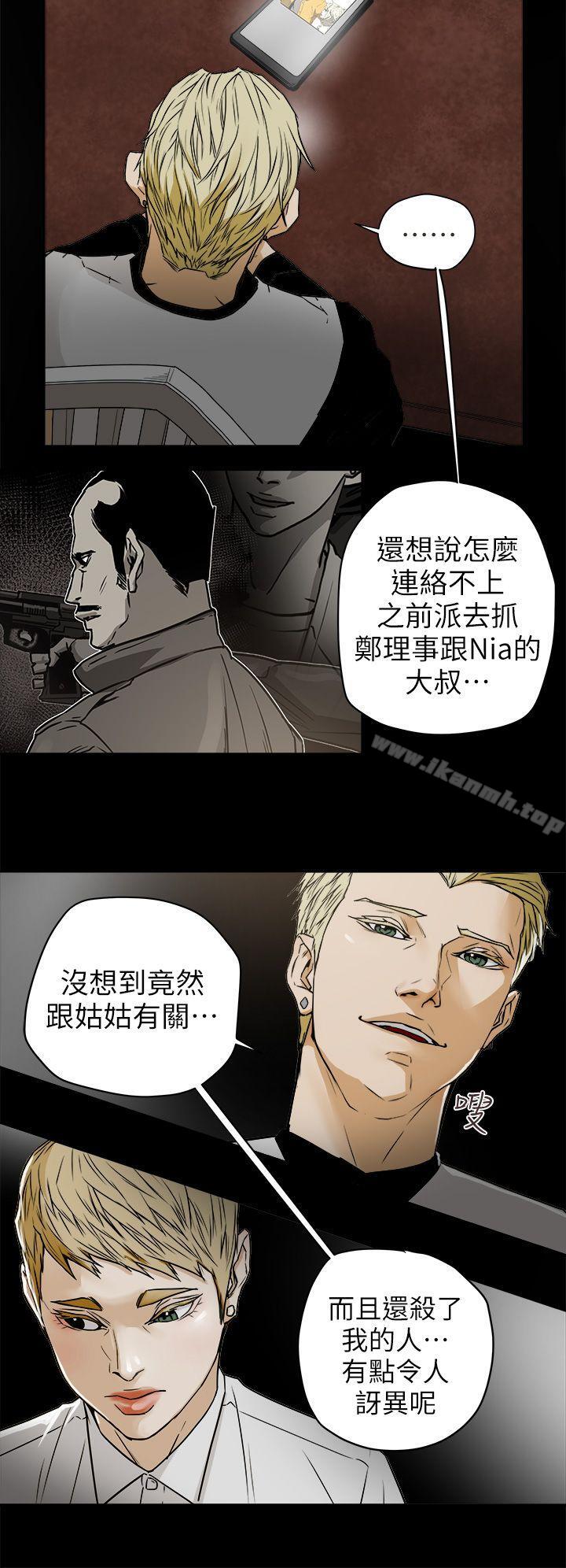第95话 - 深夜的仓库-Honey trap 甜蜜陷阱-野大豆（第4张）