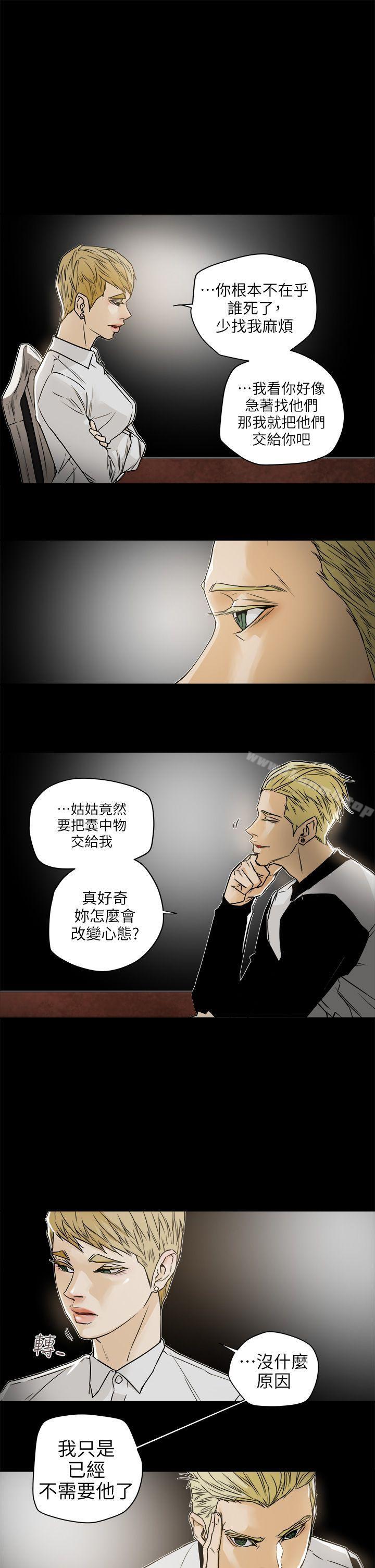 第95话 - 深夜的仓库-Honey trap 甜蜜陷阱-野大豆（第5张）