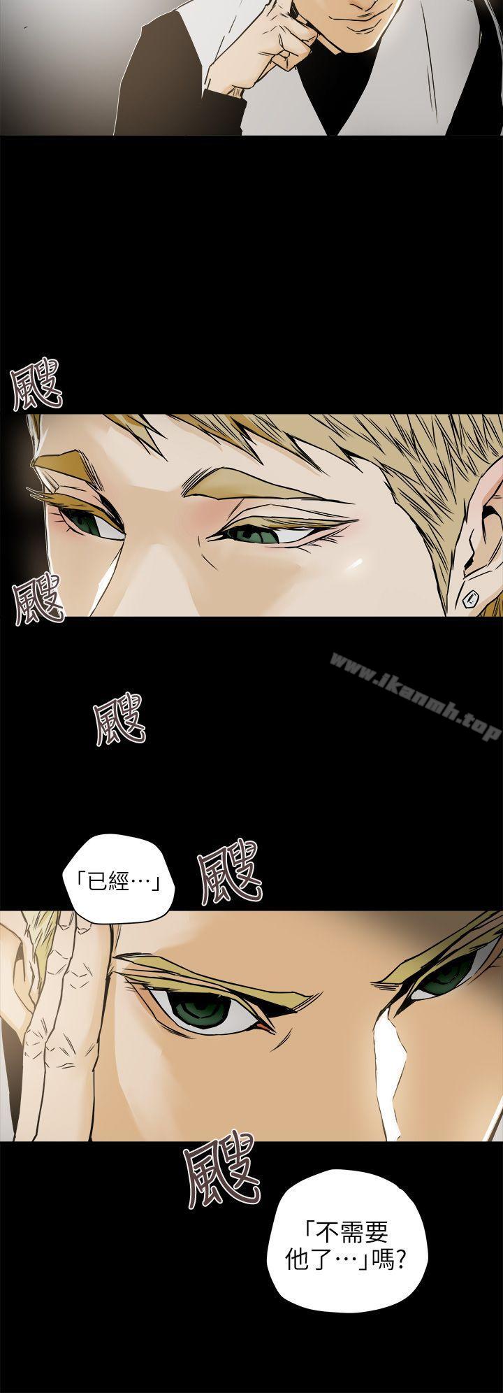第95话 - 深夜的仓库-Honey trap 甜蜜陷阱-野大豆（第6张）