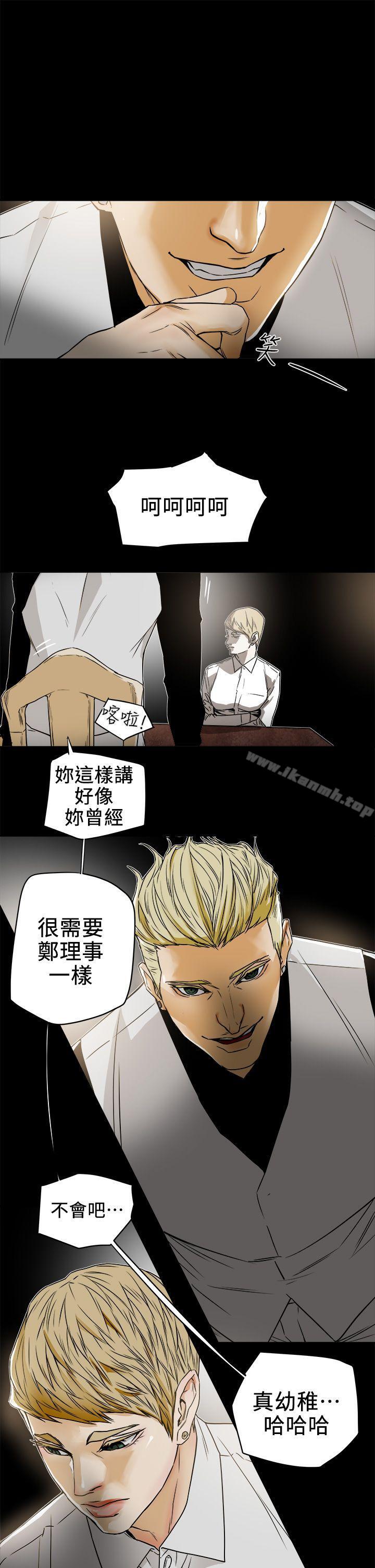 第95话 - 深夜的仓库-Honey trap 甜蜜陷阱-野大豆（第7张）