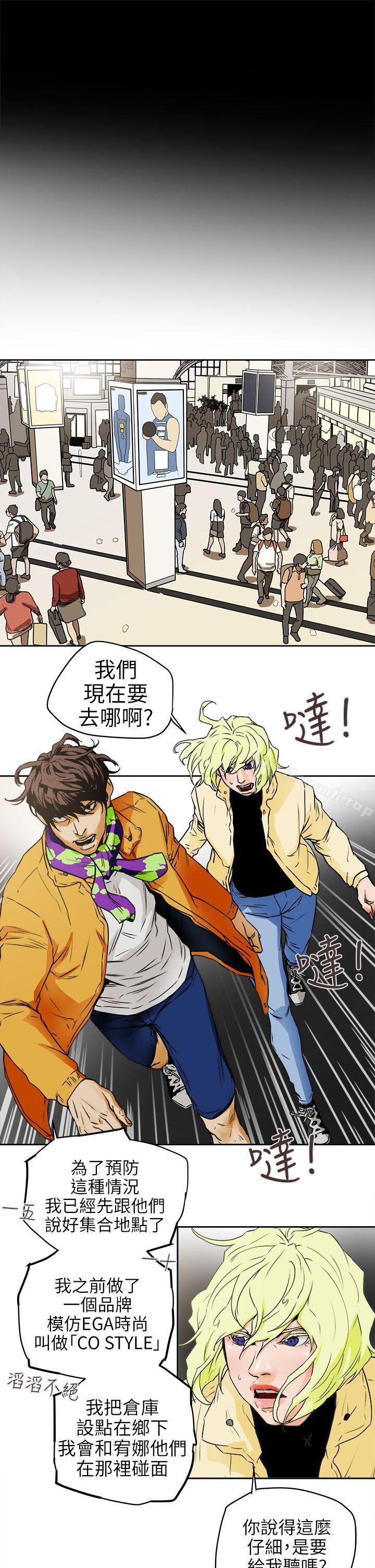 第95话 - 深夜的仓库-Honey trap 甜蜜陷阱-野大豆（第9张）