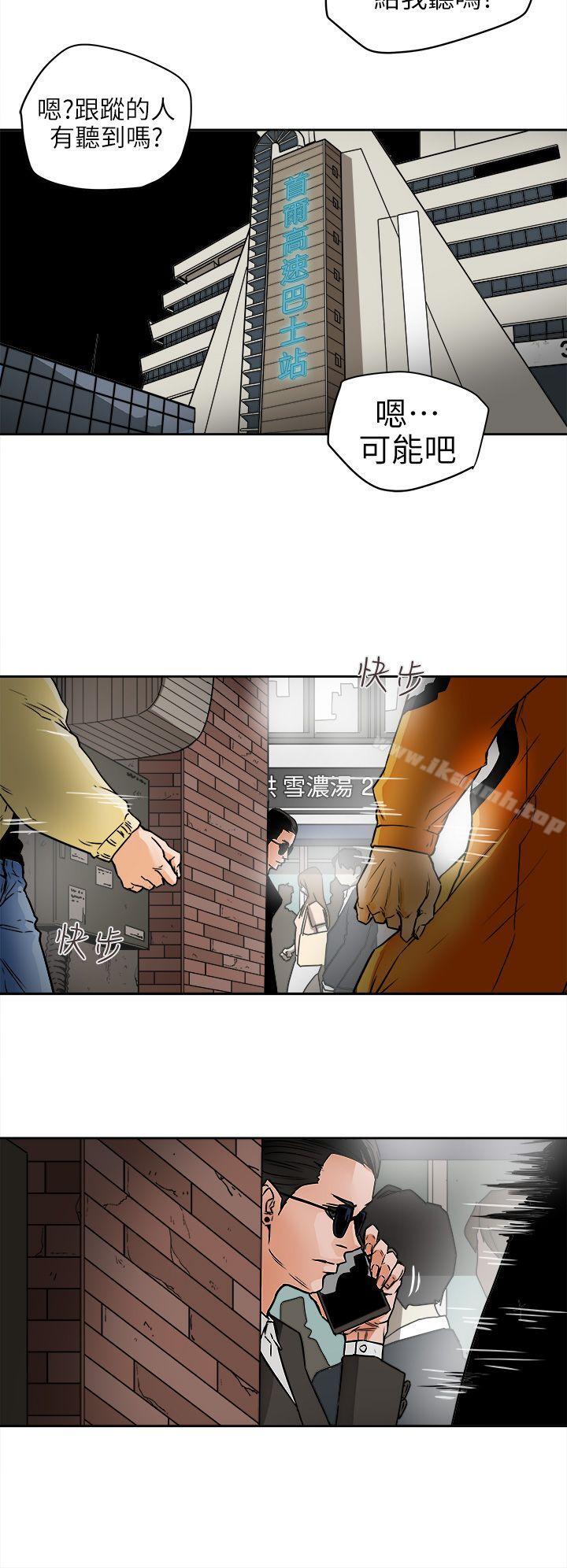 第95话 - 深夜的仓库-Honey trap 甜蜜陷阱-野大豆（第10张）