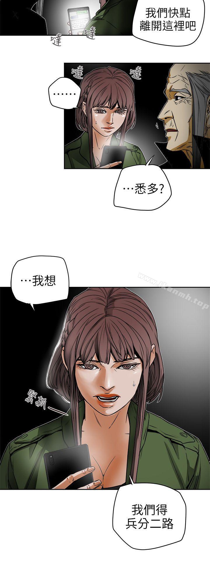 第95话 - 深夜的仓库-Honey trap 甜蜜陷阱-野大豆（第12张）
