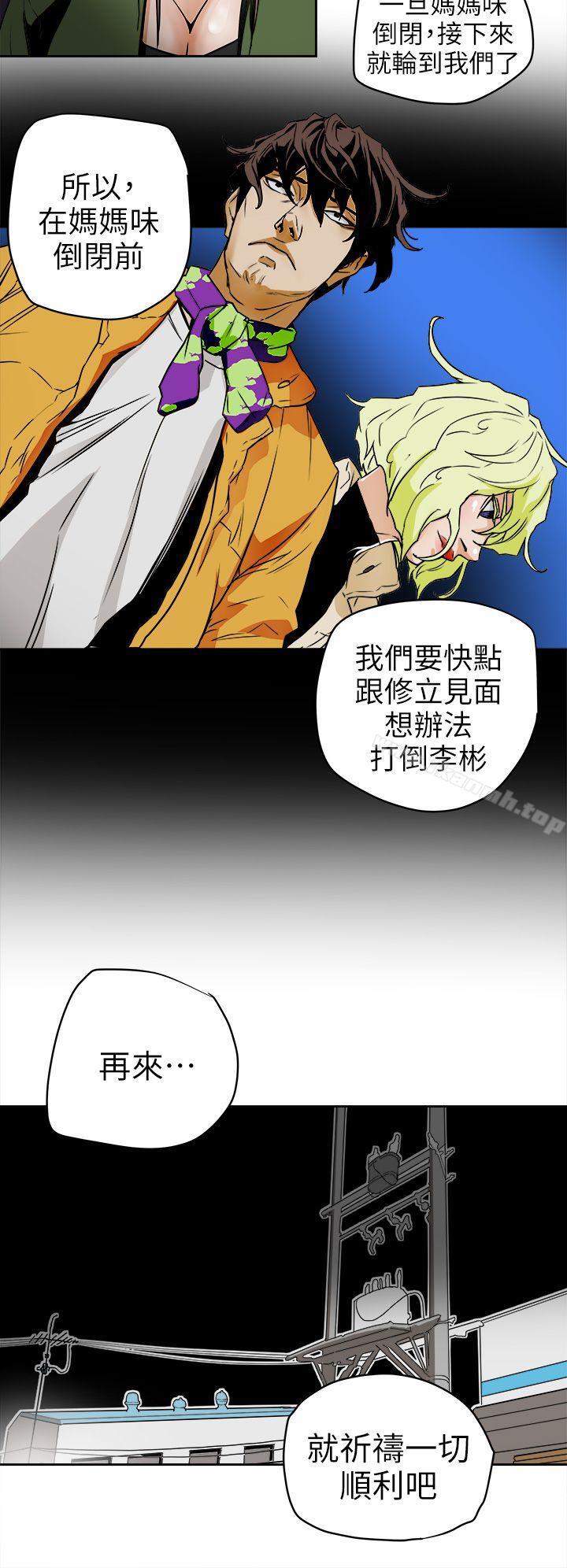 第95话 - 深夜的仓库-Honey trap 甜蜜陷阱-野大豆（第14张）