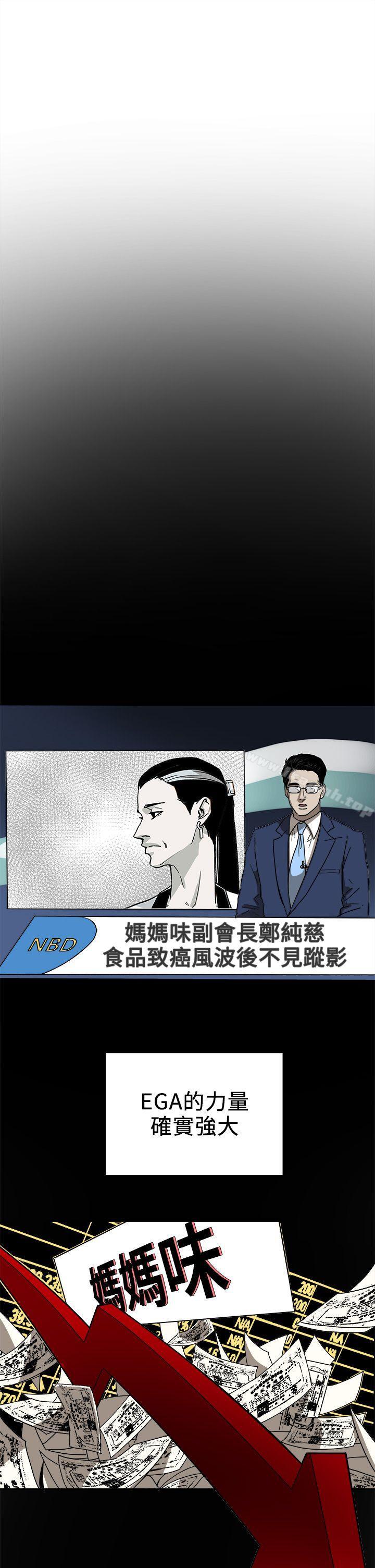 第95话 - 深夜的仓库-Honey trap 甜蜜陷阱-野大豆（第15张）