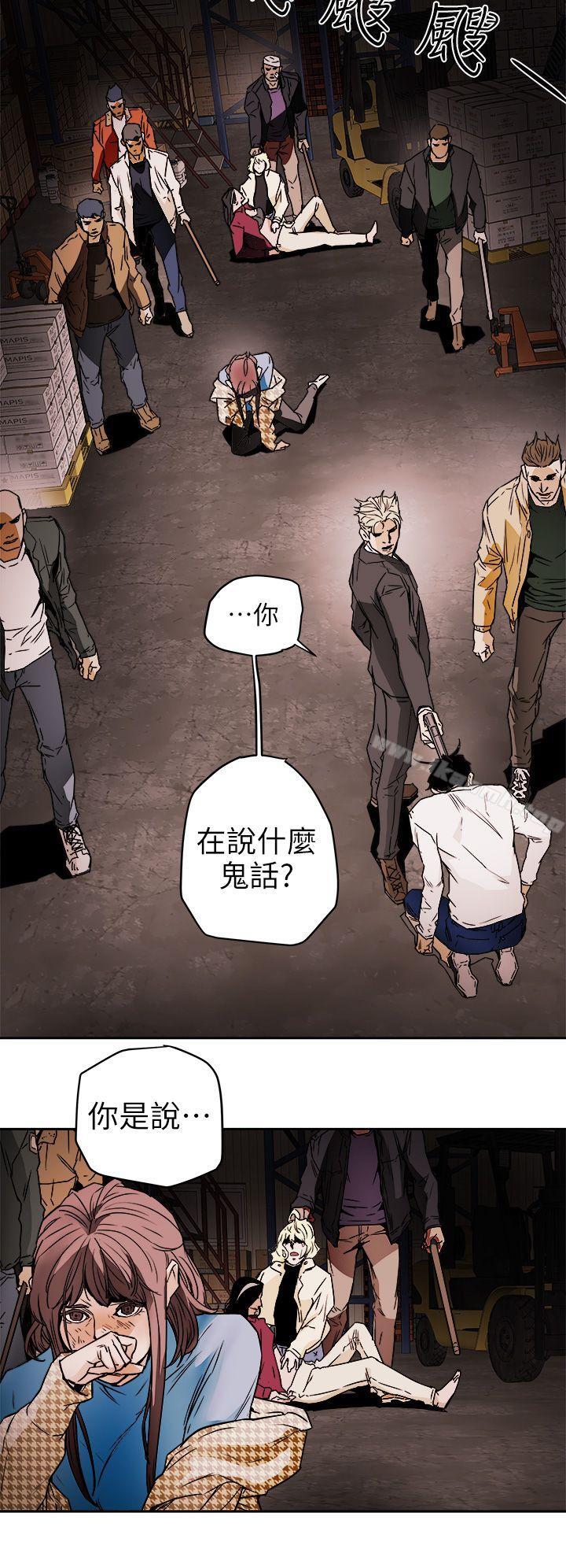 第97话 - 垂死之际的坦白-Honey trap 甜蜜陷阱-野大豆（第8张）