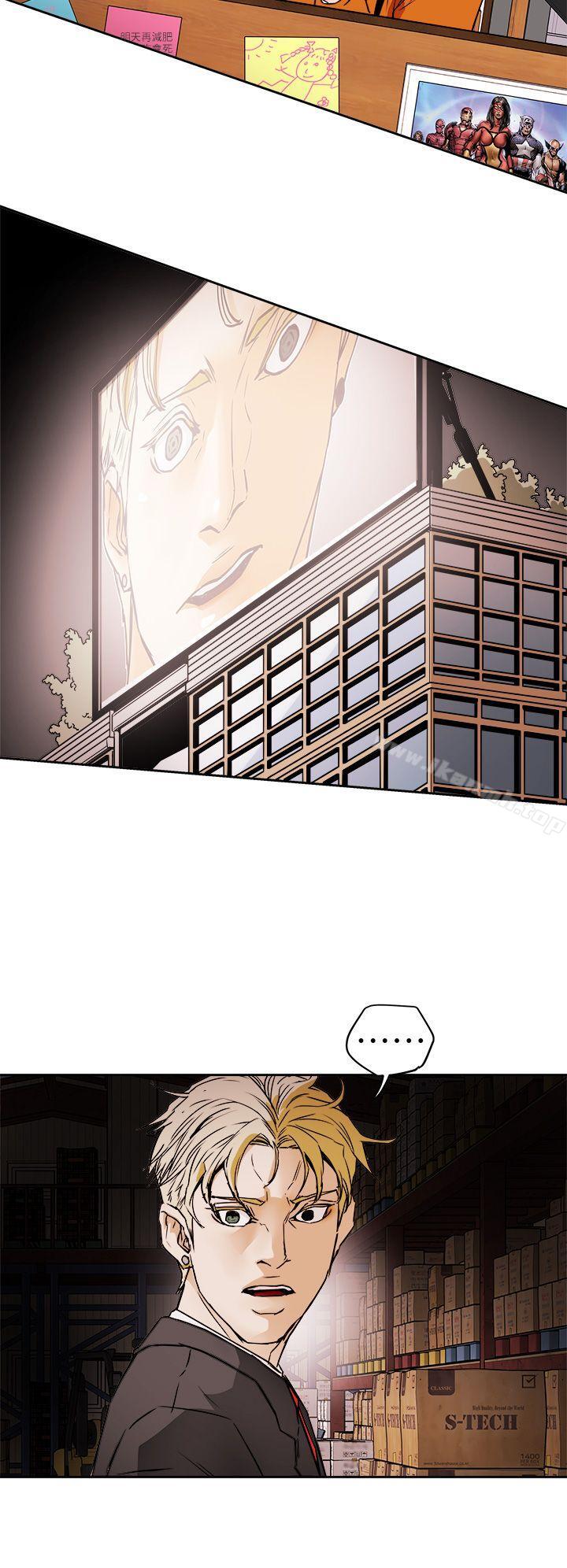 第97话 - 垂死之际的坦白-Honey trap 甜蜜陷阱-野大豆（第10张）