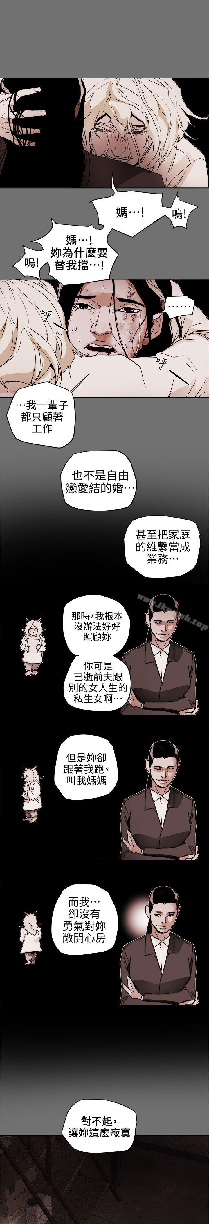 第98话 - 离别的偷渡-Honey trap 甜蜜陷阱-野大豆（第1张）