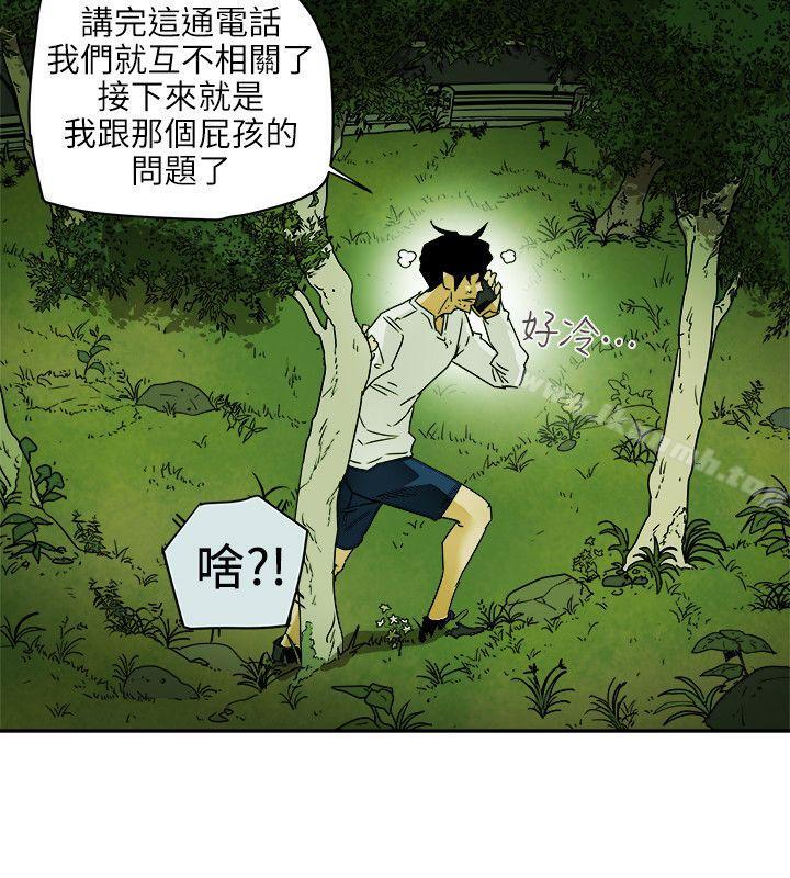 第98话 - 离别的偷渡-Honey trap 甜蜜陷阱-野大豆（第14张）