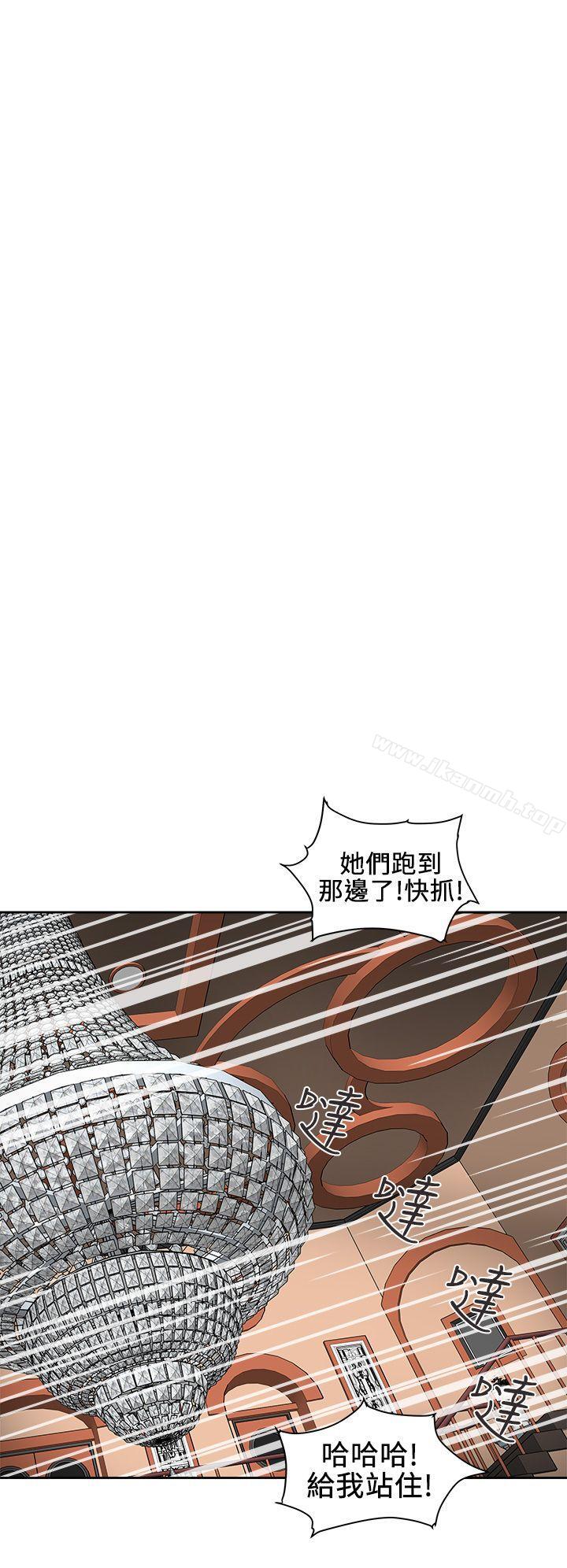 第99话 - 底端的战争-Honey trap 甜蜜陷阱-野大豆（第16张）