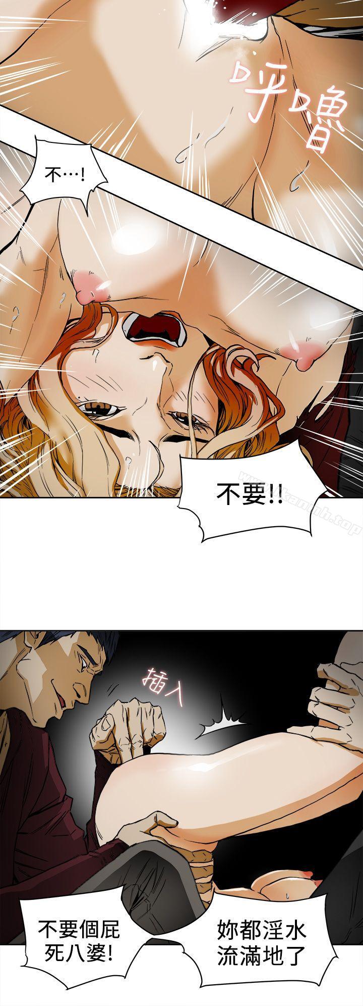 第99话 - 底端的战争-Honey trap 甜蜜陷阱-野大豆（第20张）