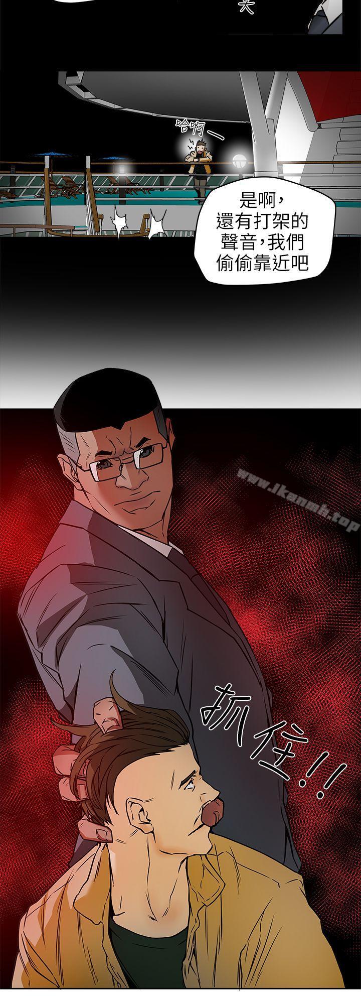 第100话 - 意外的乘客-Honey trap 甜蜜陷阱-野大豆（第4张）