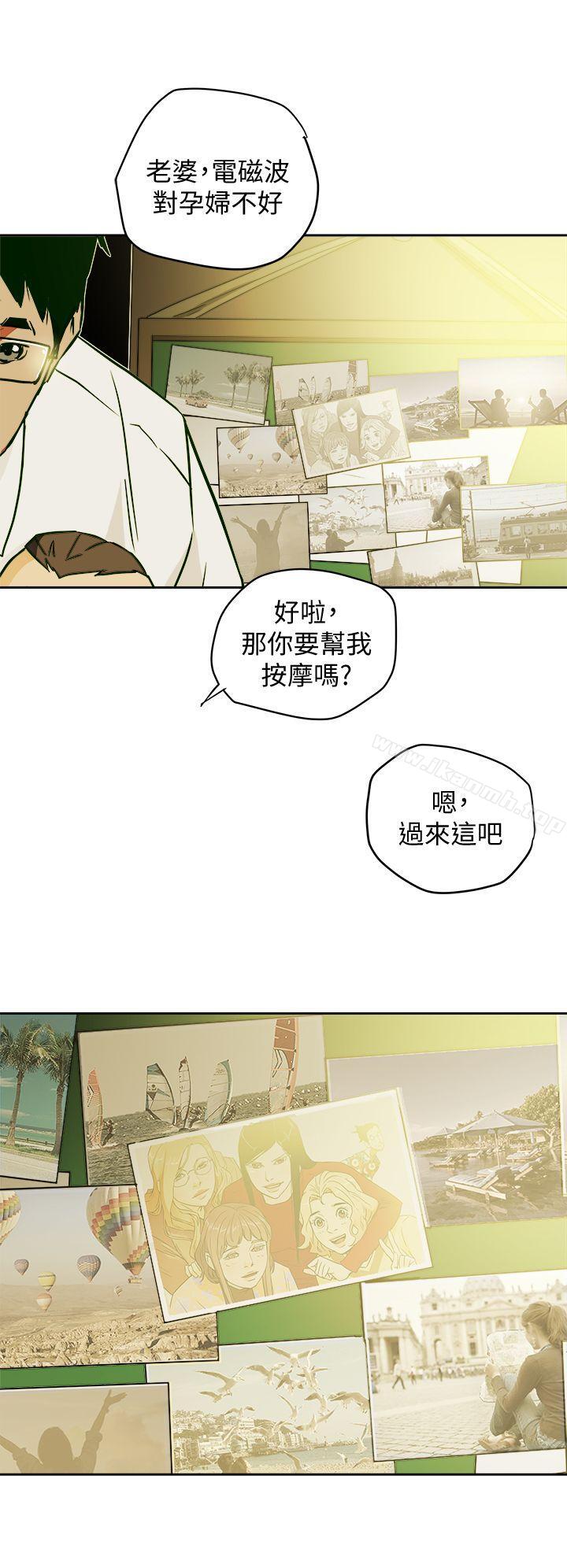 最终话-全新的开始-Honey trap 甜蜜陷阱-野大豆（第24张）
