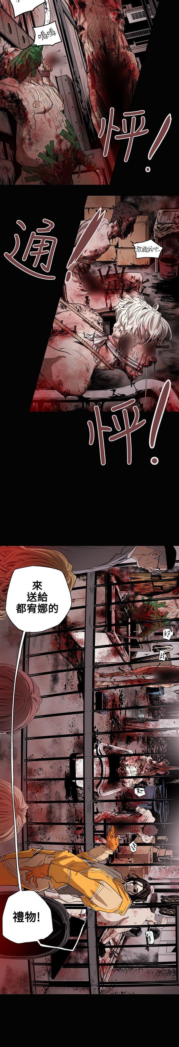 第31话-Honey trap 甜蜜陷阱-野大豆（第15张）